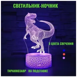 Светильник ночник на подставке в ассортименте