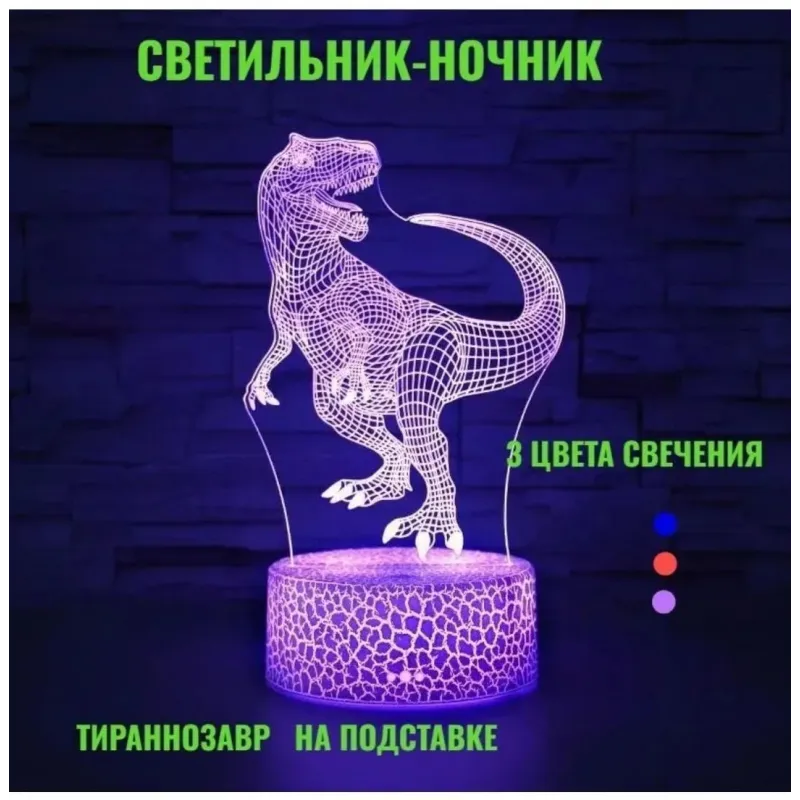 Светильник ночник на подставке в ассортименте
