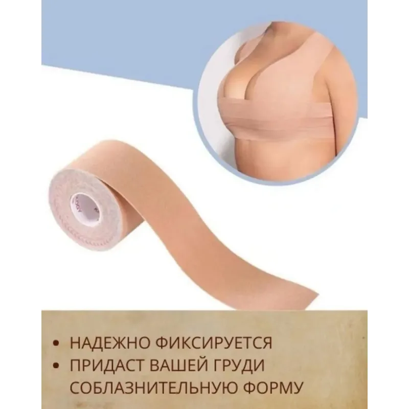 Лента для груди