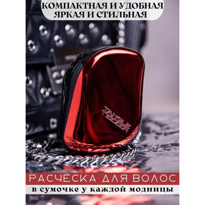 Компактная глянцевая расческа tangle teezer