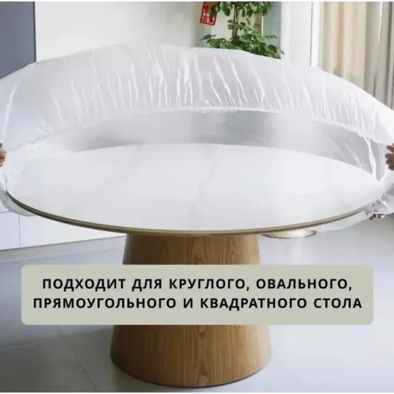 Одноразовая скатерть на резинке 2м