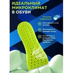 Анатомические спортивные стельки с подъемом на 0,5см
