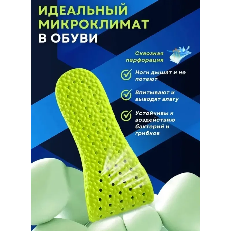 8084 анатомические спортивные стельки c подъемом на 3см