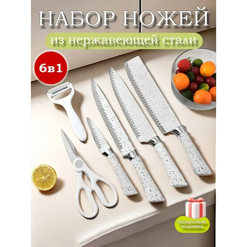 Набор ножей