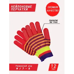 Перчатки рабочие 12