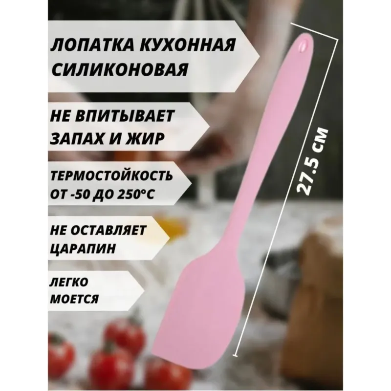 Лопатка 27,5 см