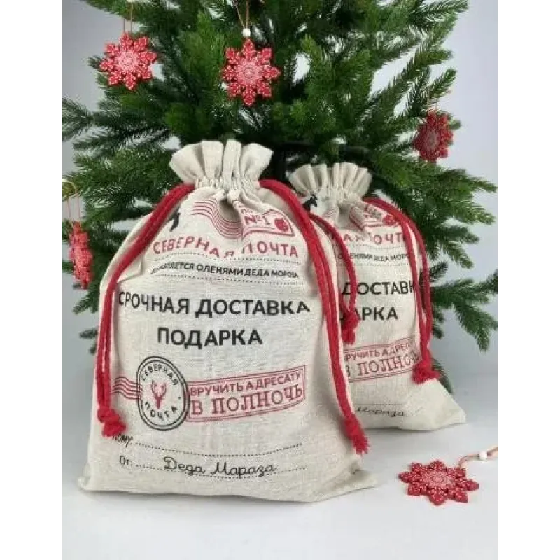 Подарочный мешочек СЕВЕРНАЯ ПОЧТА