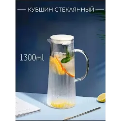 Графин 1800мл