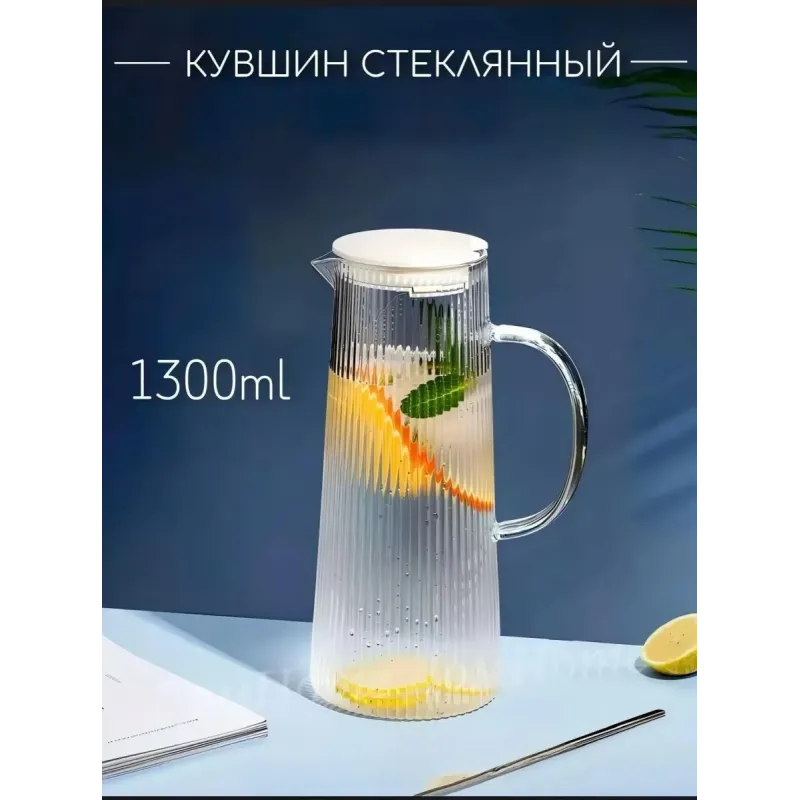 Графин 1800мл