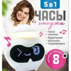 Часы эмоджи 5в1 (часы, будильник, ночник, колонка)