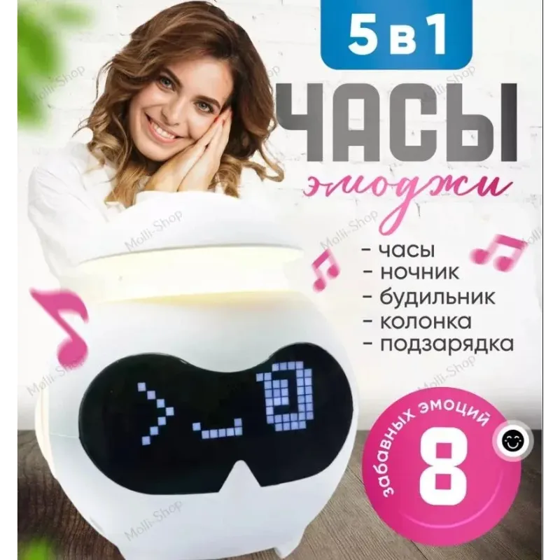 Часы эмоджи 5в1 (часы, будильник, ночник, колонка)