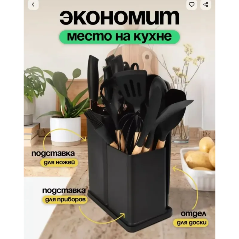 Набор в коробки кухонных принадлежностей 19 предм
