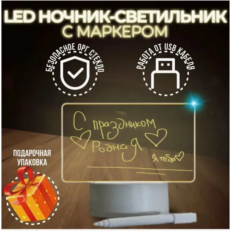Художественный ночник прямоуг, с маркером от usb, один цвет