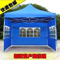 Складной рекламный шатёр-зонт для улицы, 2×2–3×6 м
