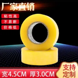 Прозрачная упаковочная клейкая лента для коробок, 4,5 см × 3,0 см, оптом