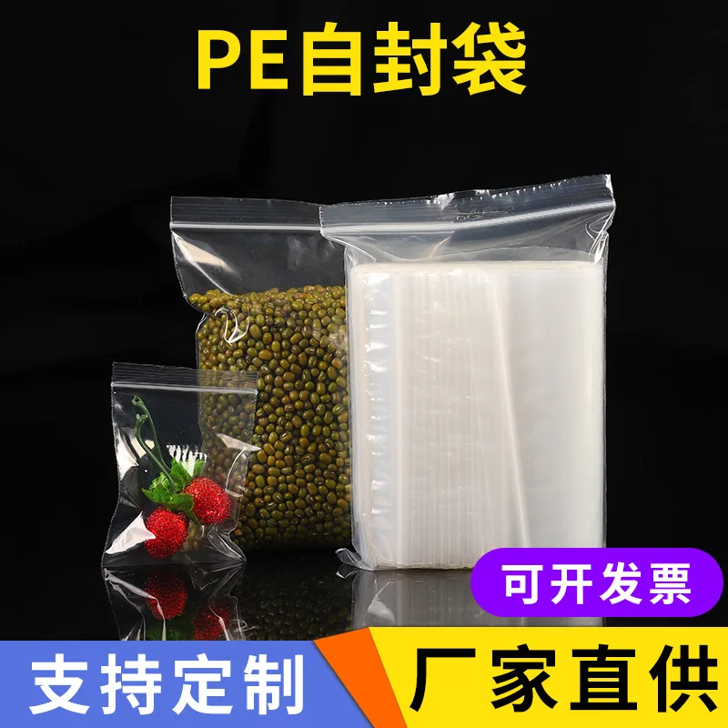 Пакеты с зип-застёжкой PE для продуктов и мелочей, прозрачные