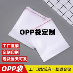 Пакеты OPP прозрачные с самоклеящимся клапаном для одежды, упаковка