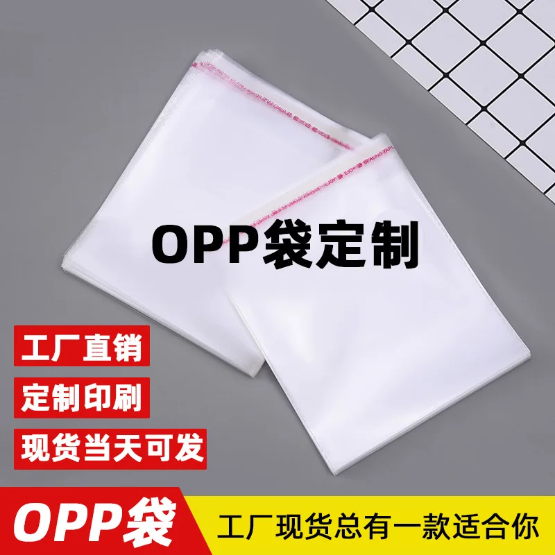 Пакеты OPP прозрачные с самоклеящимся клапаном для одежды, упаковка