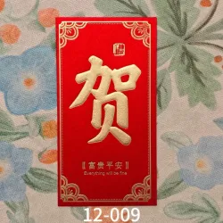 Красные подарочные конверты, матовые двуцветные, 6 шт. в упаковке