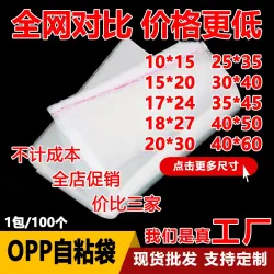 Пакеты OPP с клейкой лентой, прозрачные, для упаковки одежды, с печатью логотипа