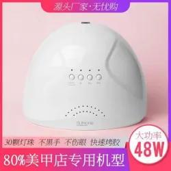 LED-лампа для сушки гель-лака 48 Вт с датчиком, USB
