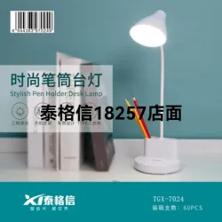 Настольная LED-лампа с двумя стаканчиками для ручек, аккумуляторная