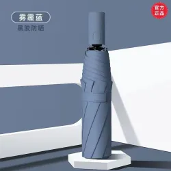 Складной автоматический зонт, компактный, солнцезащитный, с защитой от УФ