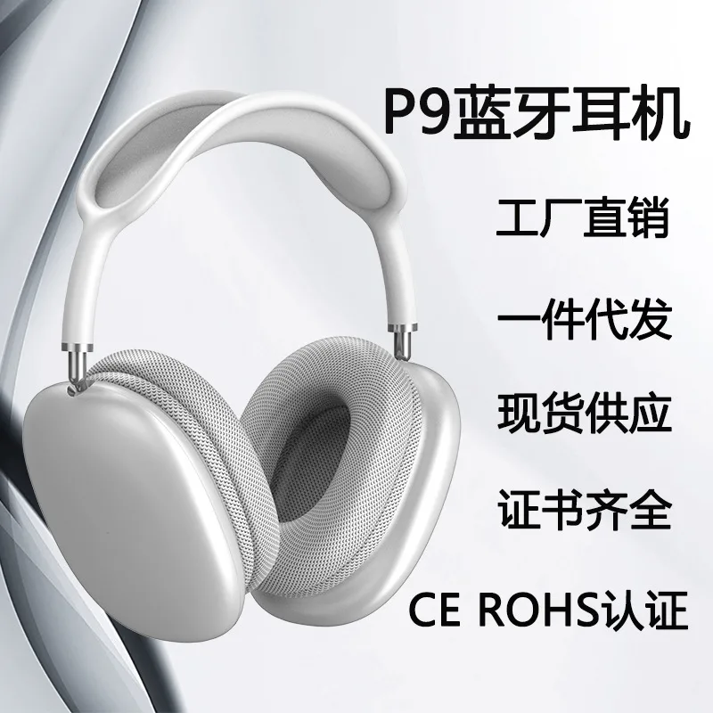 Беспроводные Bluetooth-наушники-моноблоки P9 Pro Max