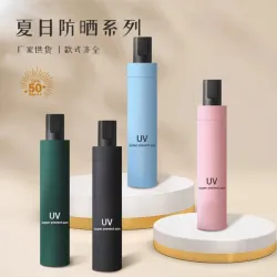 Зонт складной трёхсекционный с UV-покрытием, защита от дождя и солнца