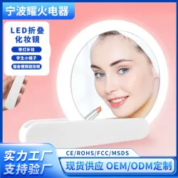 Складное косметическое зеркало с LED-подсветкой и увеличением, настольное