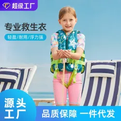 Спасательный жилет для плавания детский, лёгкий дышащий, 7-10 лет