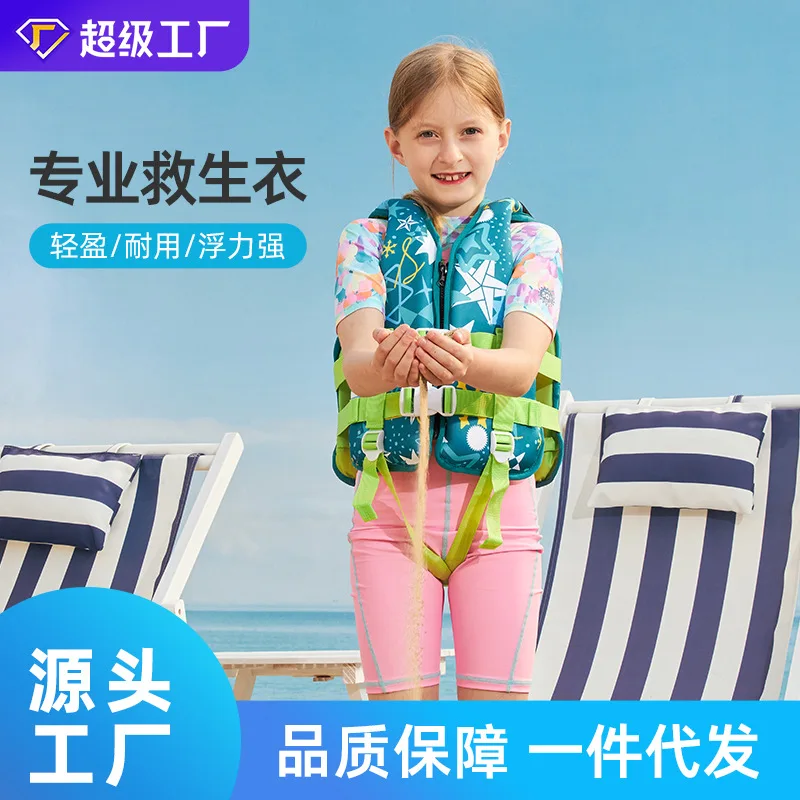 Спасательный жилет для плавания детский, лёгкий дышащий, 7-10 лет