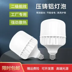 LED-лампа-шар из литого алюминия, 20–80 Вт, для промышленного освещения