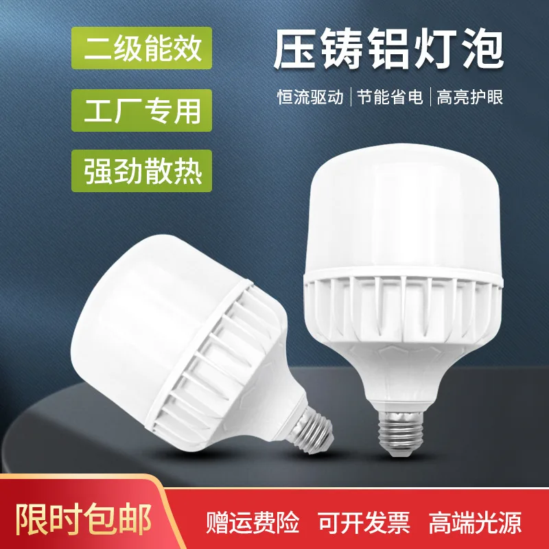 LED-лампа-шар из литого алюминия, 20–80 Вт, для промышленного освещения