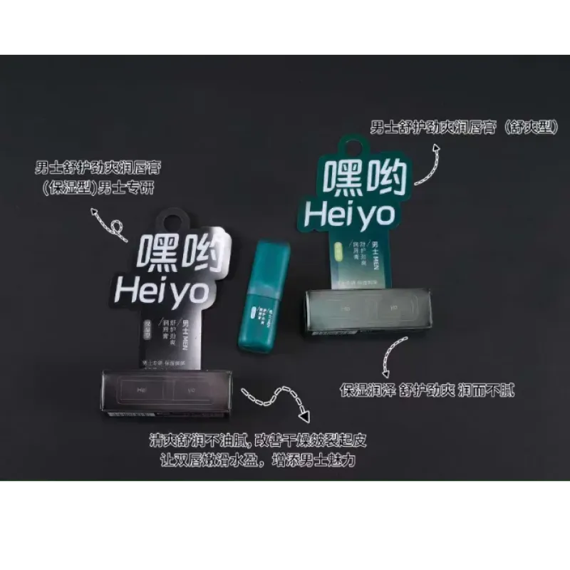Бальзам для губ мужской увлажняющий, Hei yo