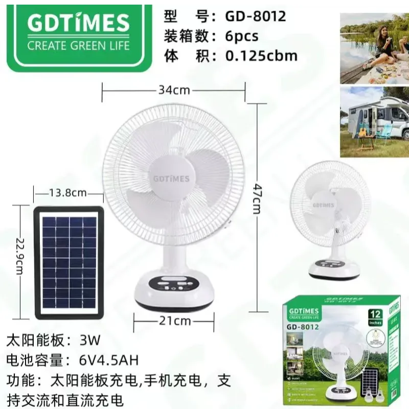 Солнечная панель GD-8012 с вентилятором и LED-лампой, зарядка для телефона
