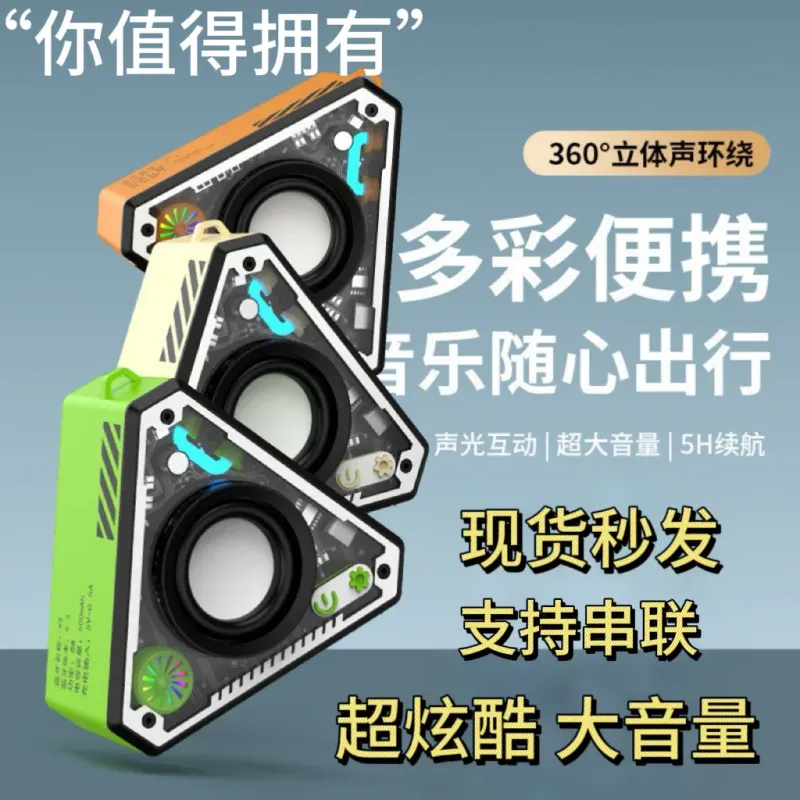 Портативная Bluetooth-колонка в стиле меха, низкие частоты HiFi