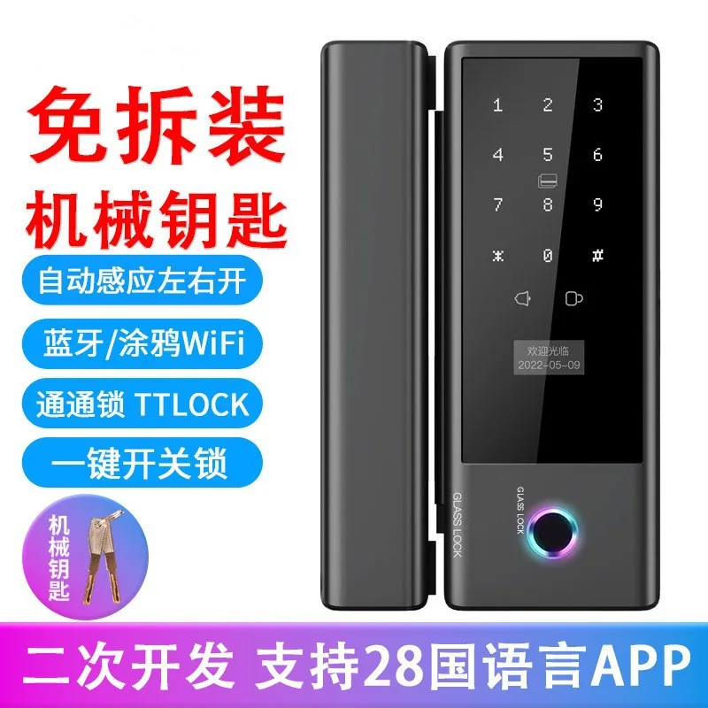 Умный замок для стеклянной двери с отпечатком пальца, кодом и Wi-Fi