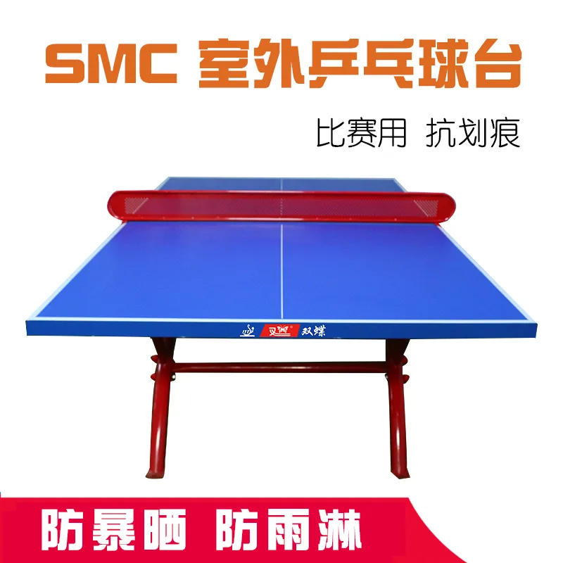Уличный теннисный стол SMC стандартный, всепогодный, 274x152,5x76 см