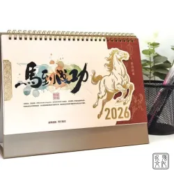 Настольный календарь на 2026 год, крупный формат