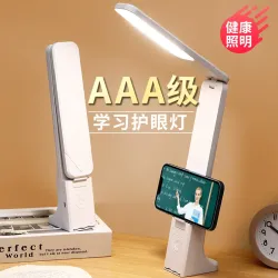 Настольная LED-лампа для учебы с аккумулятором, регулировка яркости