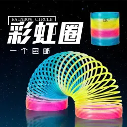 Пружинная радужная игрушка-кольцо, пластик, для детей и взрослых