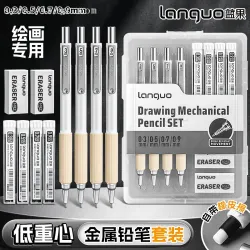 Металлический автоматический карандаш Lan Guo 2-го поколения, 0.3/0.5/0.7/0.9 мм