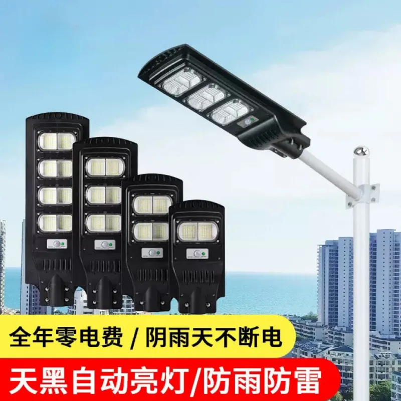 Солнечный уличный светильник LED с датчиком движения, влагозащита IP65