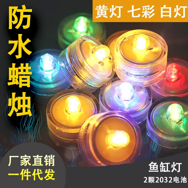 Круглая водонепроницаемая LED-свеча для аквариума, тонущая, многоцветная