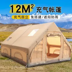 Надувная кемпинговая палатка 12 м², 420D, двухслойная, быстросборная, всесезонная