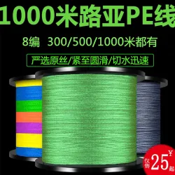 Плетёная леска PE 8 жил для рыбалки, 300–1000 м