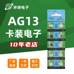 Батарейки-таблетки AG13 LR44 щелочные 1,55 В
