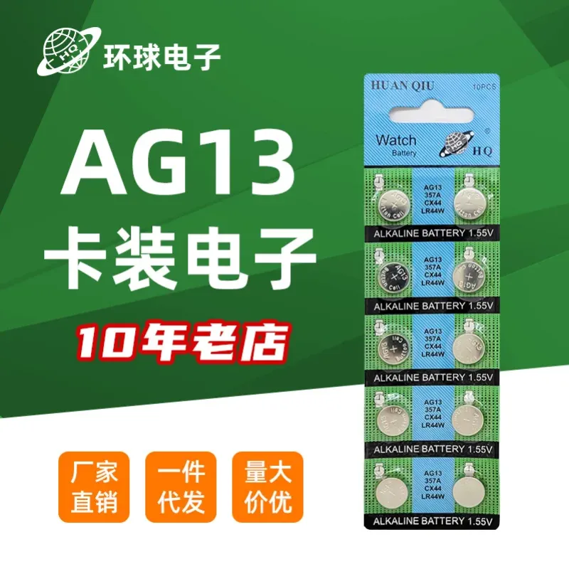 Батарейки-таблетки AG13 LR44 щелочные 1,55 В