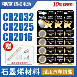 Литиевые таблеточные батарейки CR2032, 2025, 2016, 1616, 1620, 1632